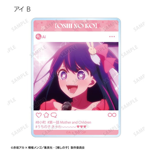 『【推しの子】』トレーディング場面写アクリルカード(単位/BOX)【202509再販】